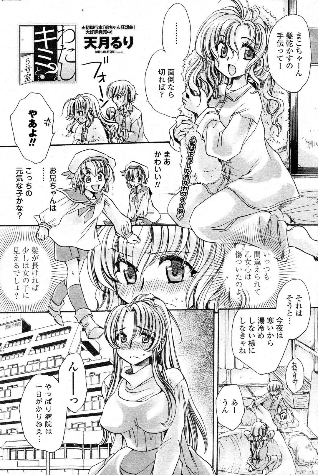 Comic Penguin Celeb 2015-05 Fhentai - Page 202