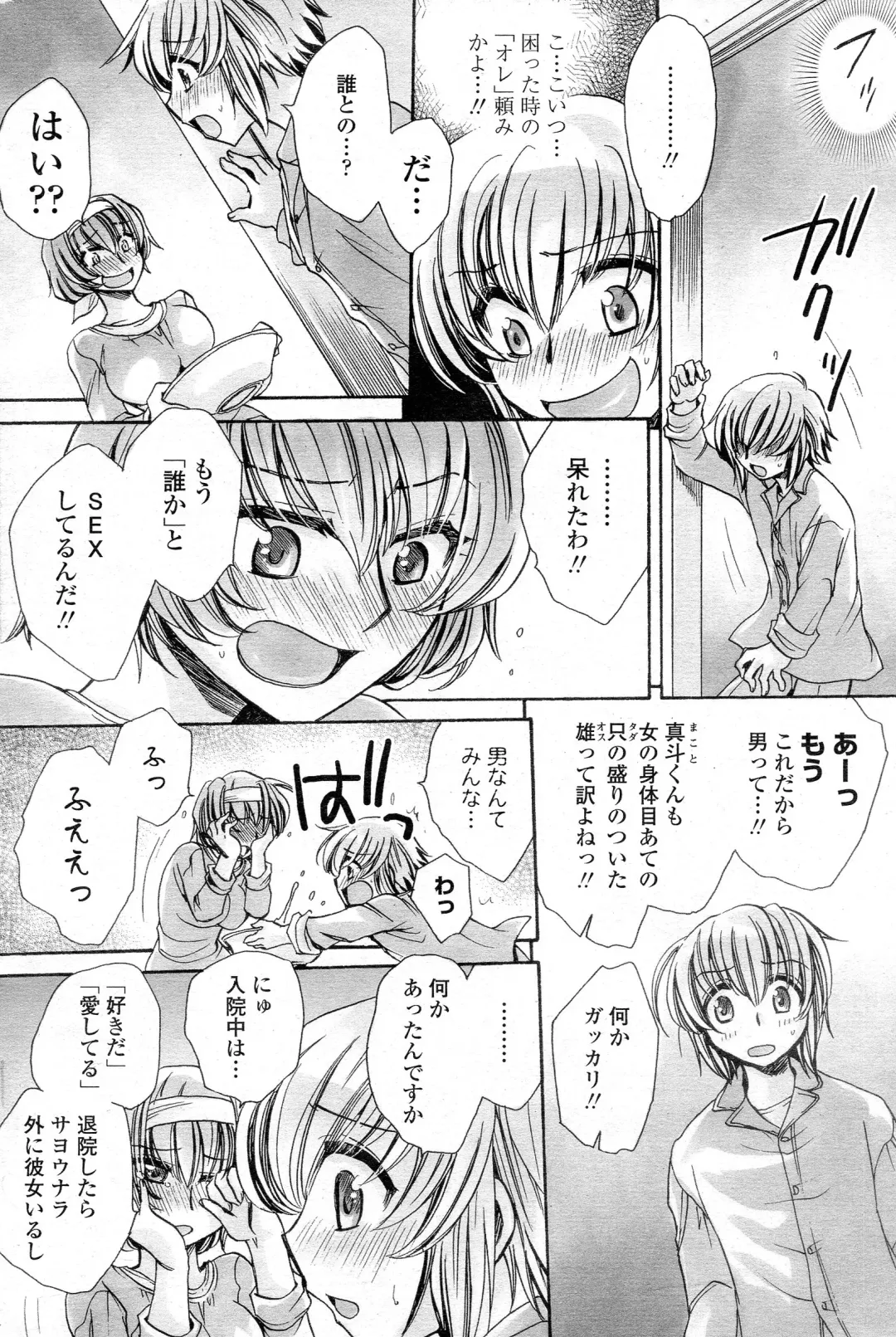 Comic Penguin Celeb 2015-05 Fhentai - Page 213