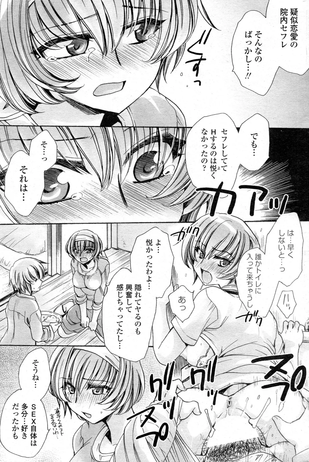 Comic Penguin Celeb 2015-05 Fhentai - Page 214