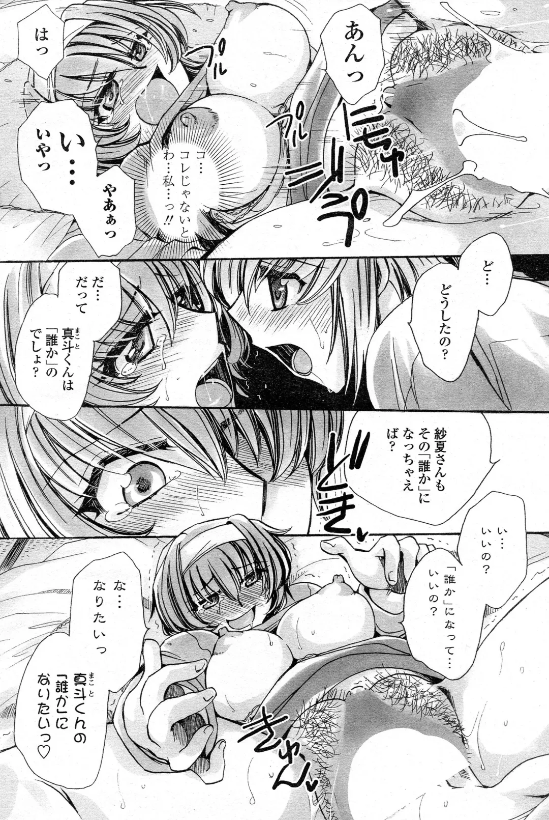 Comic Penguin Celeb 2015-05 Fhentai - Page 219