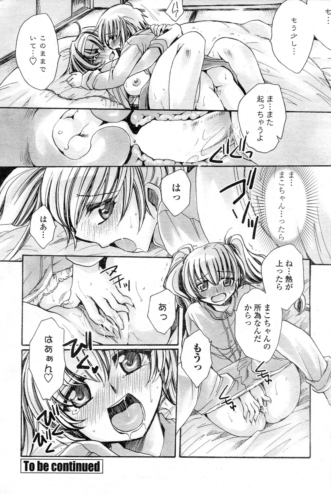 Comic Penguin Celeb 2015-05 Fhentai - Page 221