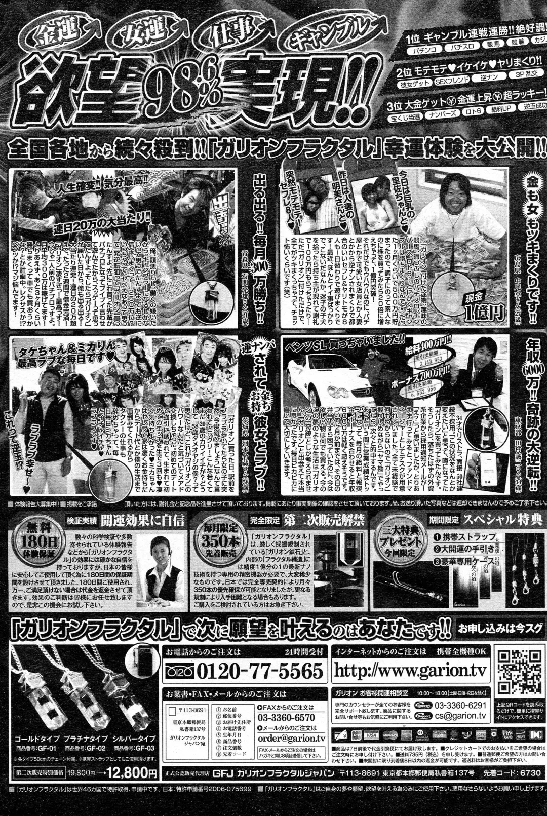 Comic Penguin Celeb 2015-05 Fhentai - Page 223