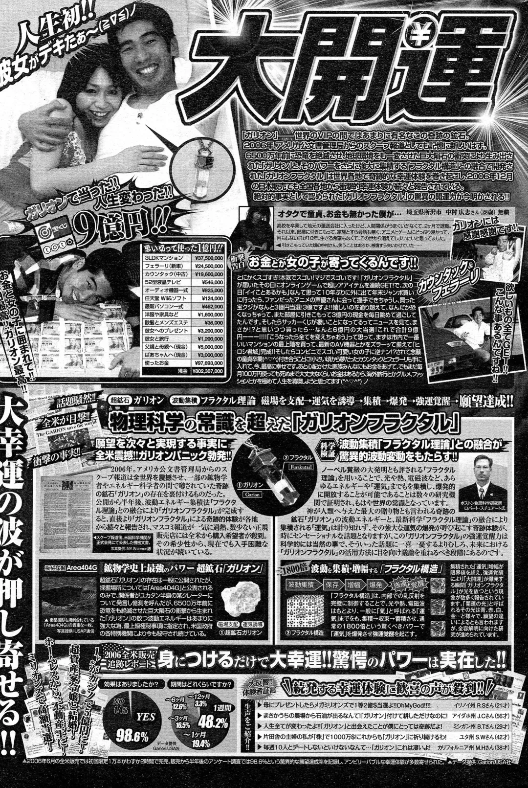 Comic Penguin Celeb 2015-05 Fhentai - Page 224