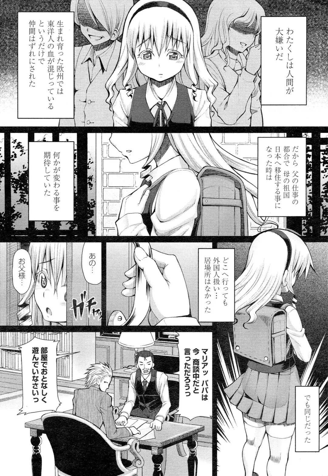 Comic Penguin Celeb 2015-05 Fhentai - Page 39