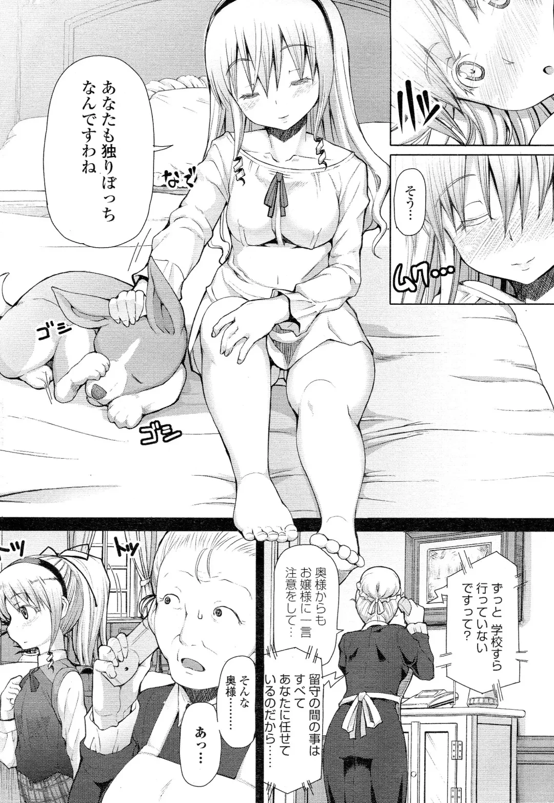 Comic Penguin Celeb 2015-05 Fhentai - Page 43