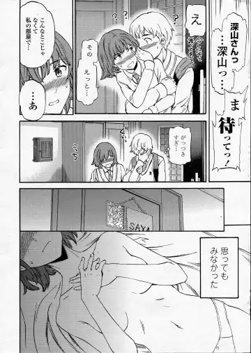 Comic Penguin Celeb 2015-05 Fhentai - Page 21