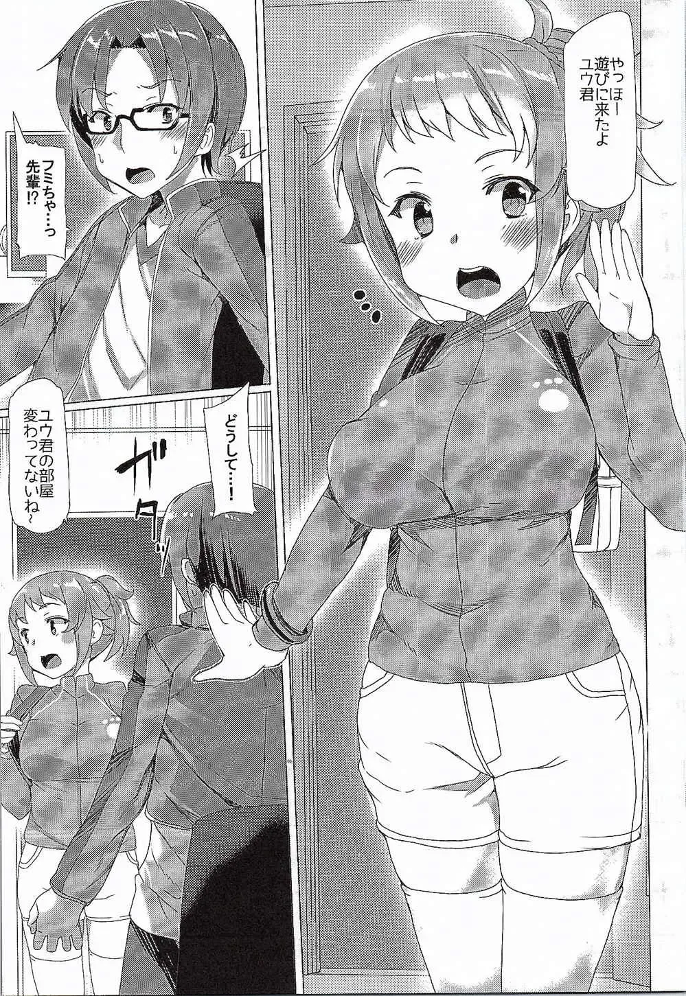 [Tanaka Decilitre] Girls Ecchi Training Fhentai - Page 14