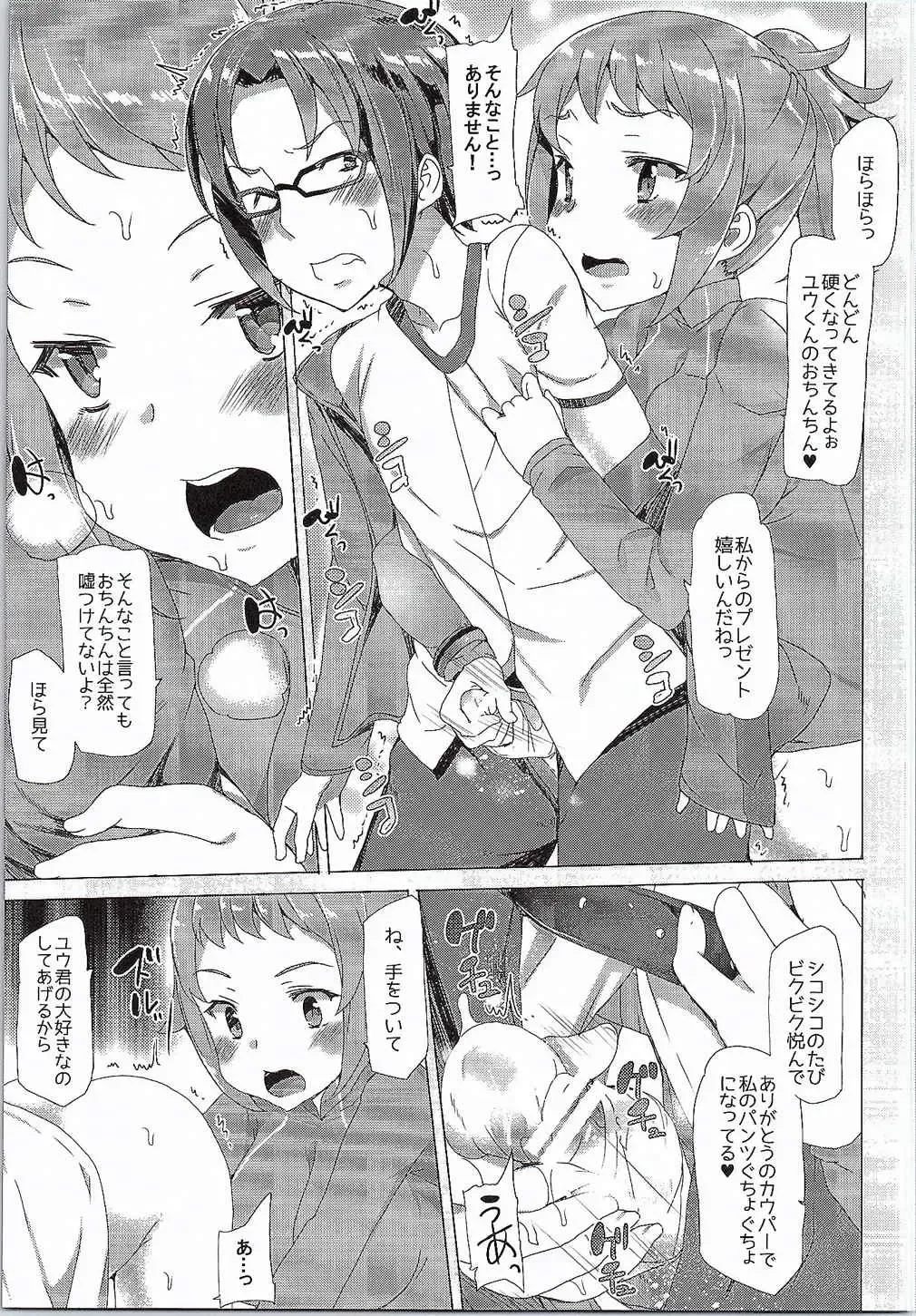 [Tanaka Decilitre] Girls Ecchi Training Fhentai - Page 18