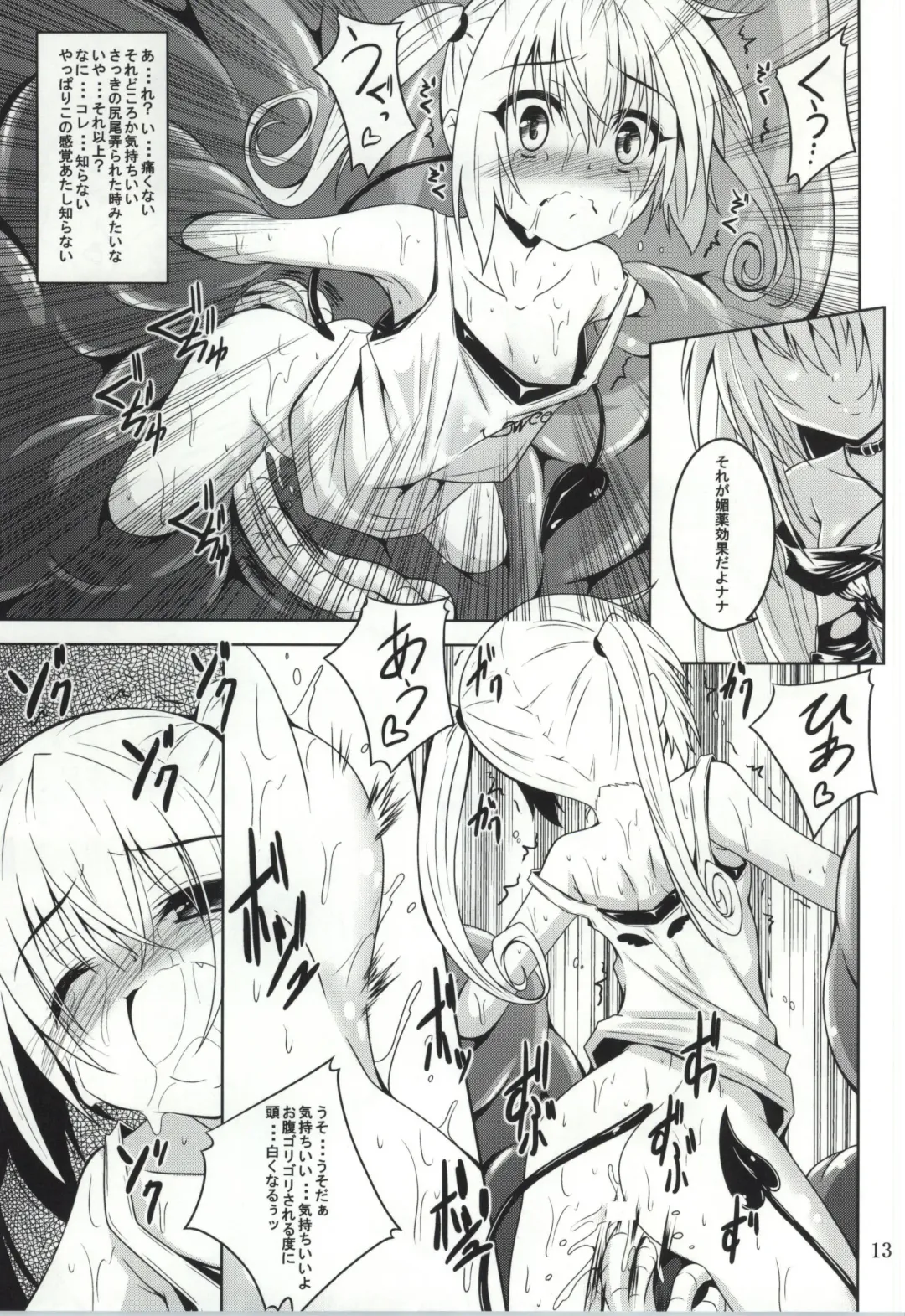 [Fumihiro] trance II Fhentai - Page 10