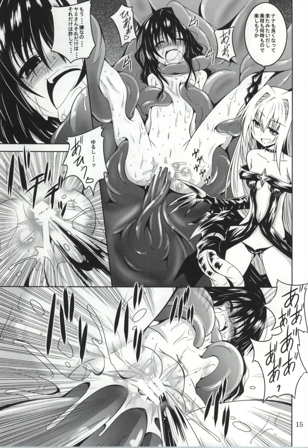 [Fumihiro] trance II Fhentai - Page 12