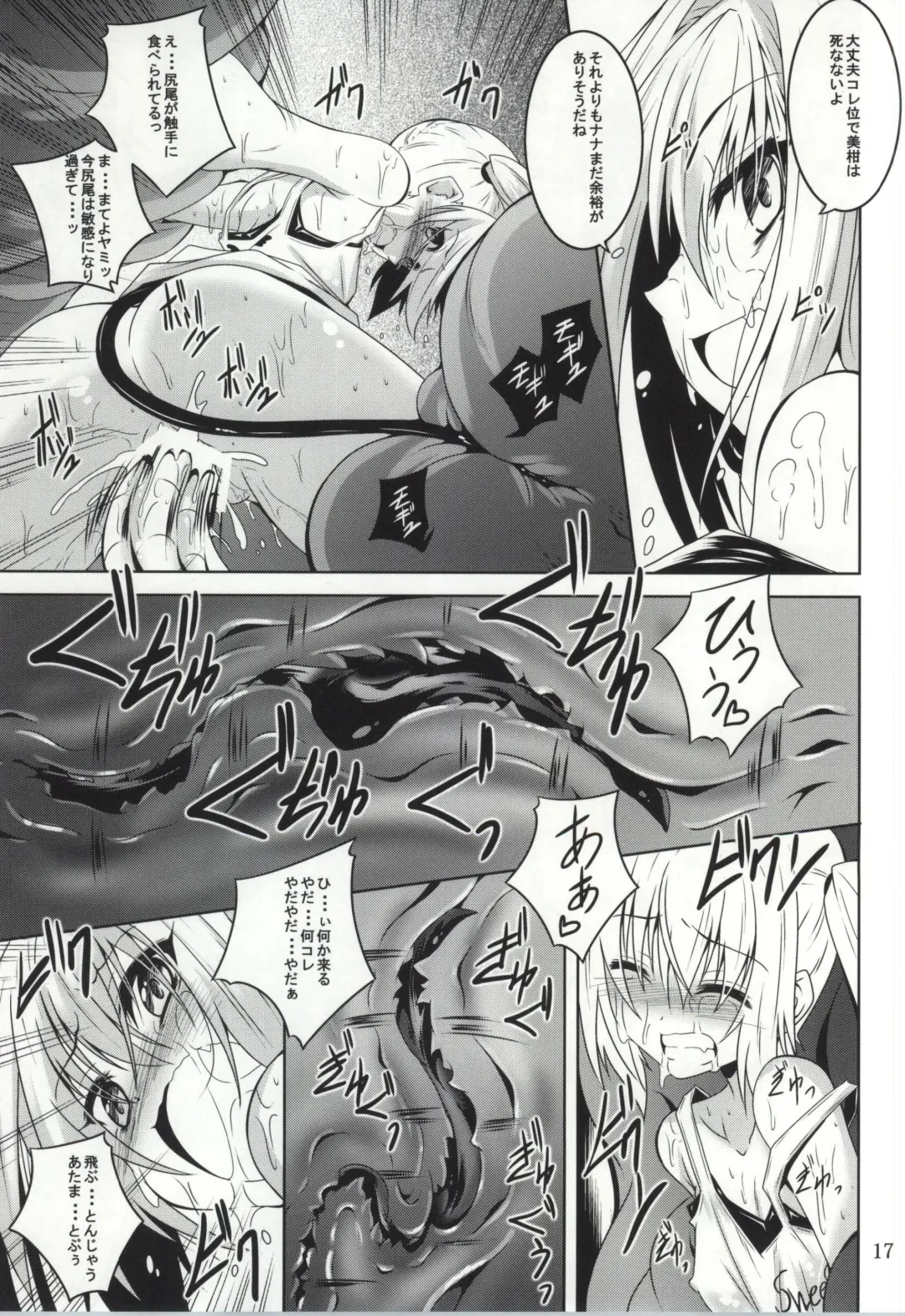 [Fumihiro] trance II Fhentai - Page 14