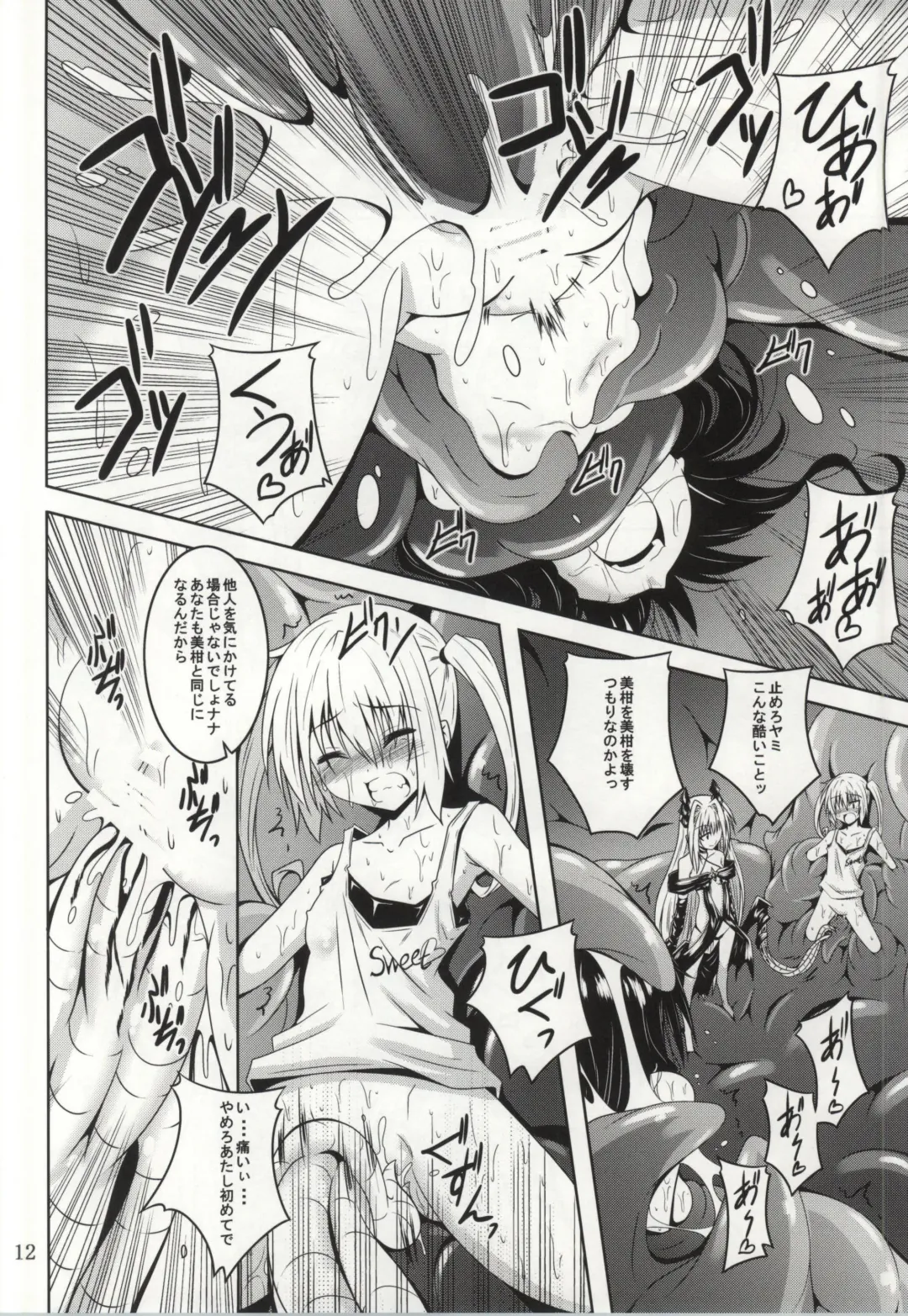 [Fumihiro] trance II Fhentai - Page 9