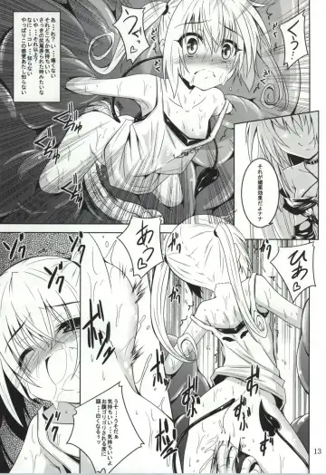 [Fumihiro] trance II Fhentai - Page 10