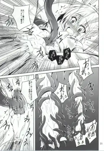 [Fumihiro] trance II Fhentai - Page 18