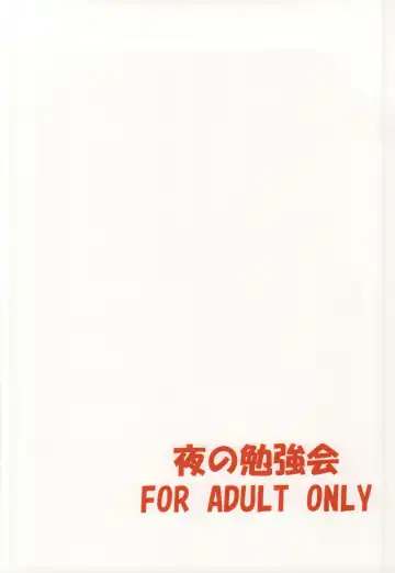 [Fumihiro] trance II Fhentai - Page 23