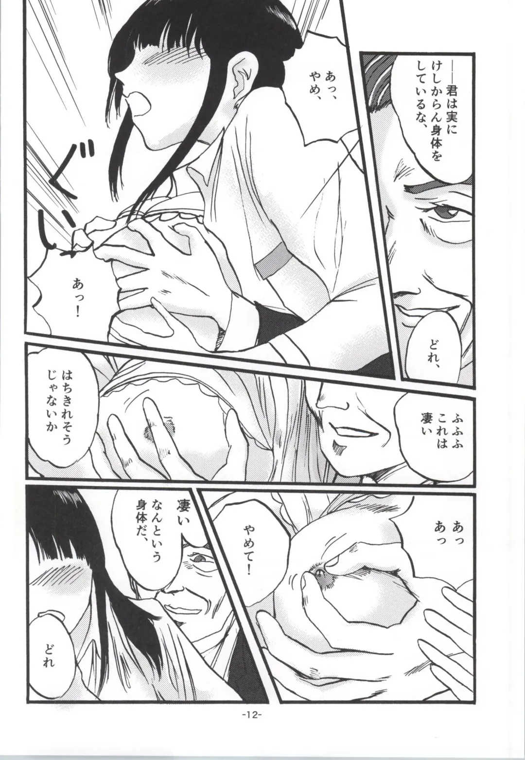 [Shioe Man] Radiant Memories5.5 Fhentai - Page 11