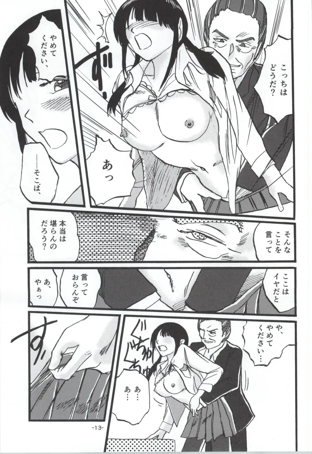 [Shioe Man] Radiant Memories5.5 Fhentai - Page 12