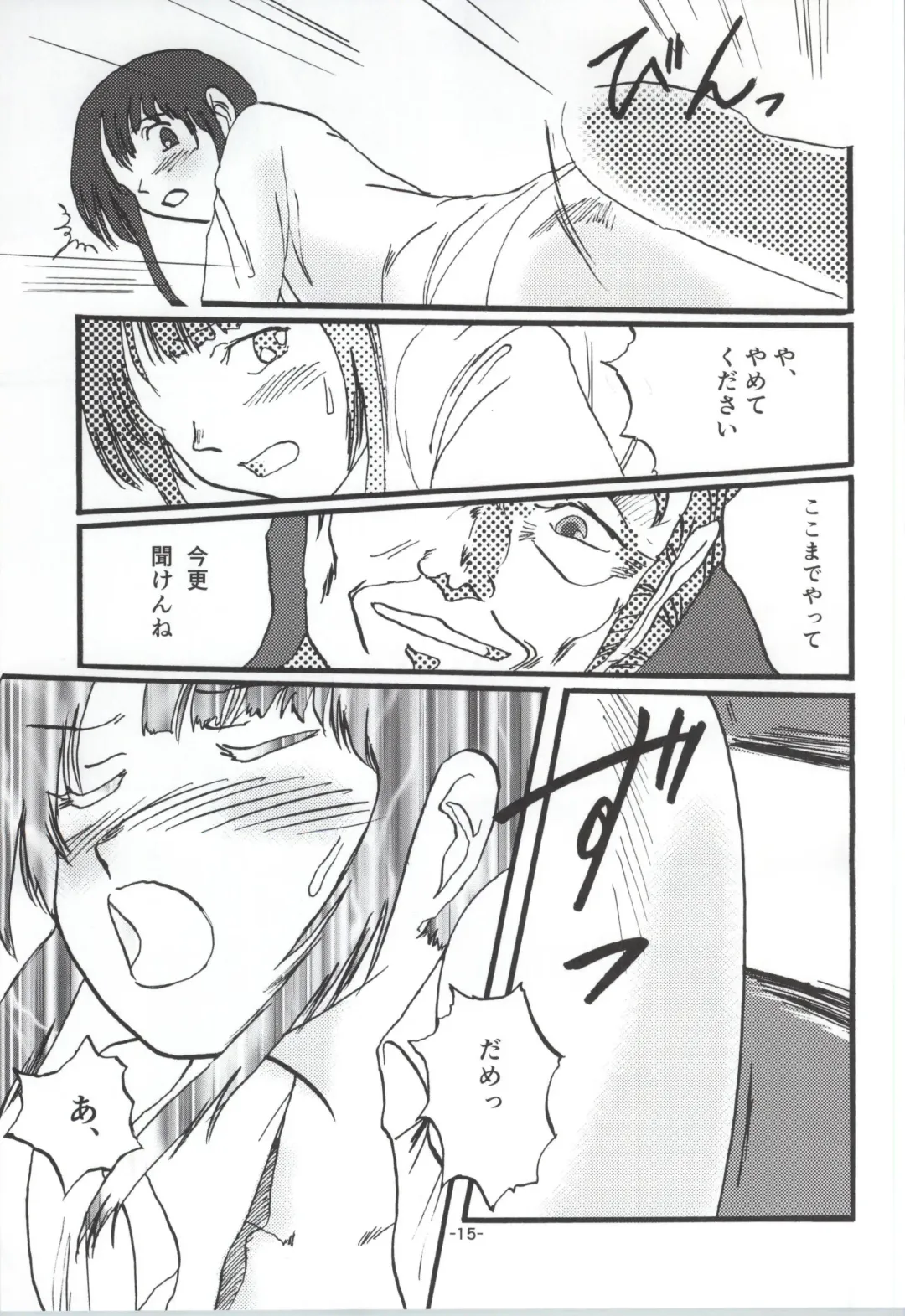 [Shioe Man] Radiant Memories5.5 Fhentai - Page 14