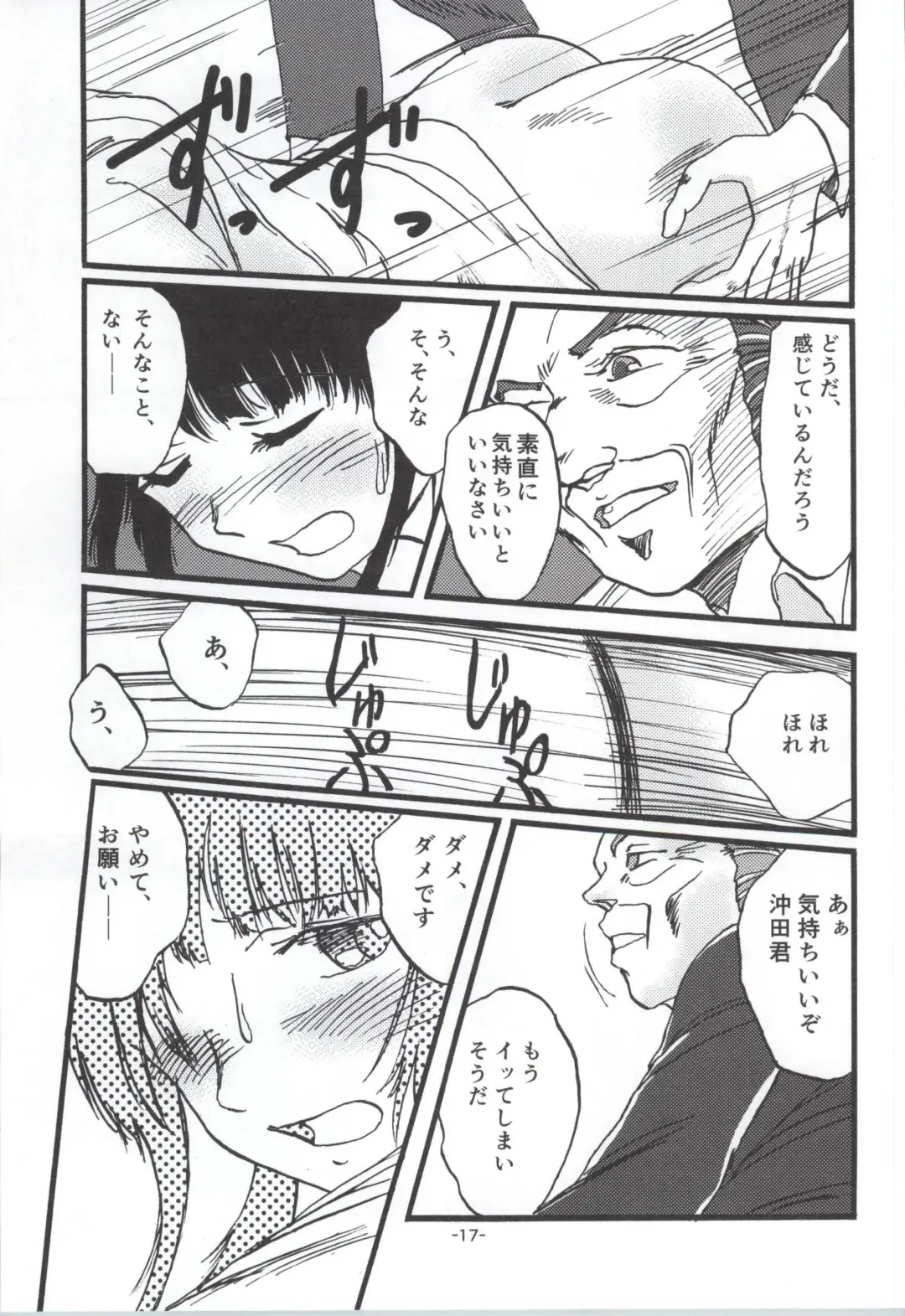 [Shioe Man] Radiant Memories5.5 Fhentai - Page 16