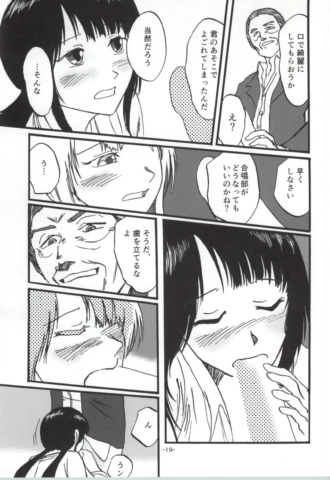 [Shioe Man] Radiant Memories5.5 Fhentai - Page 18