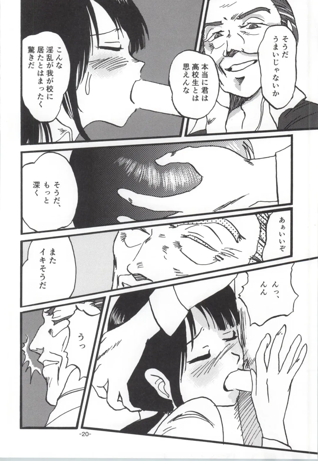 [Shioe Man] Radiant Memories5.5 Fhentai - Page 19