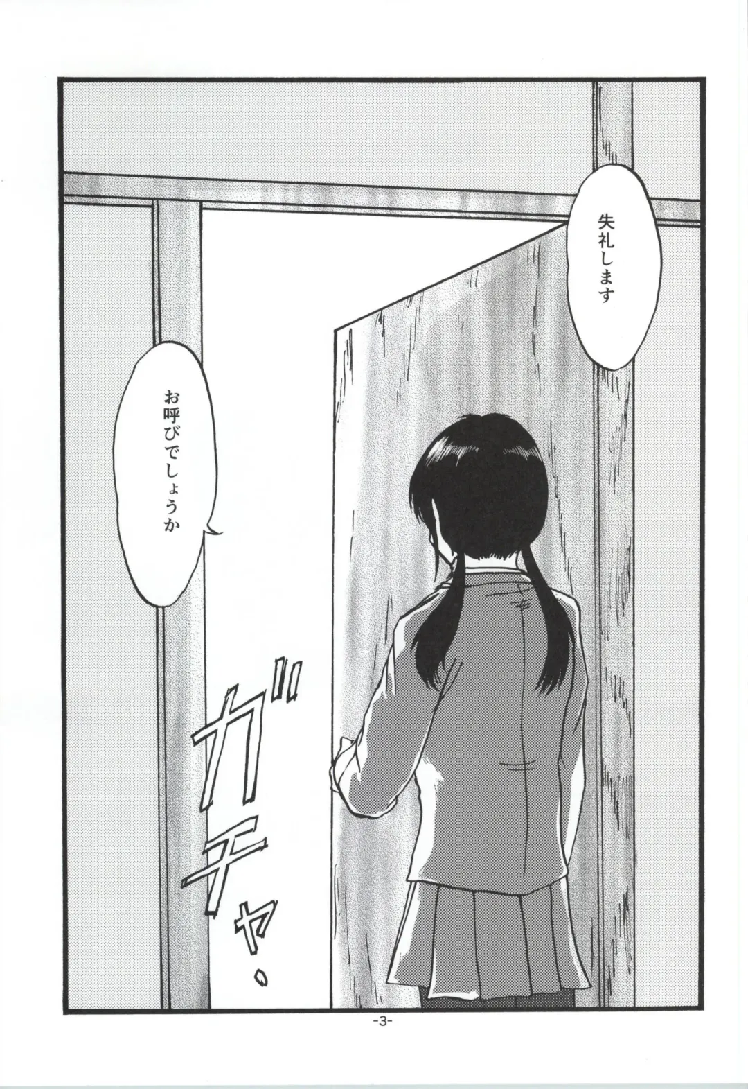 [Shioe Man] Radiant Memories5.5 Fhentai - Page 2