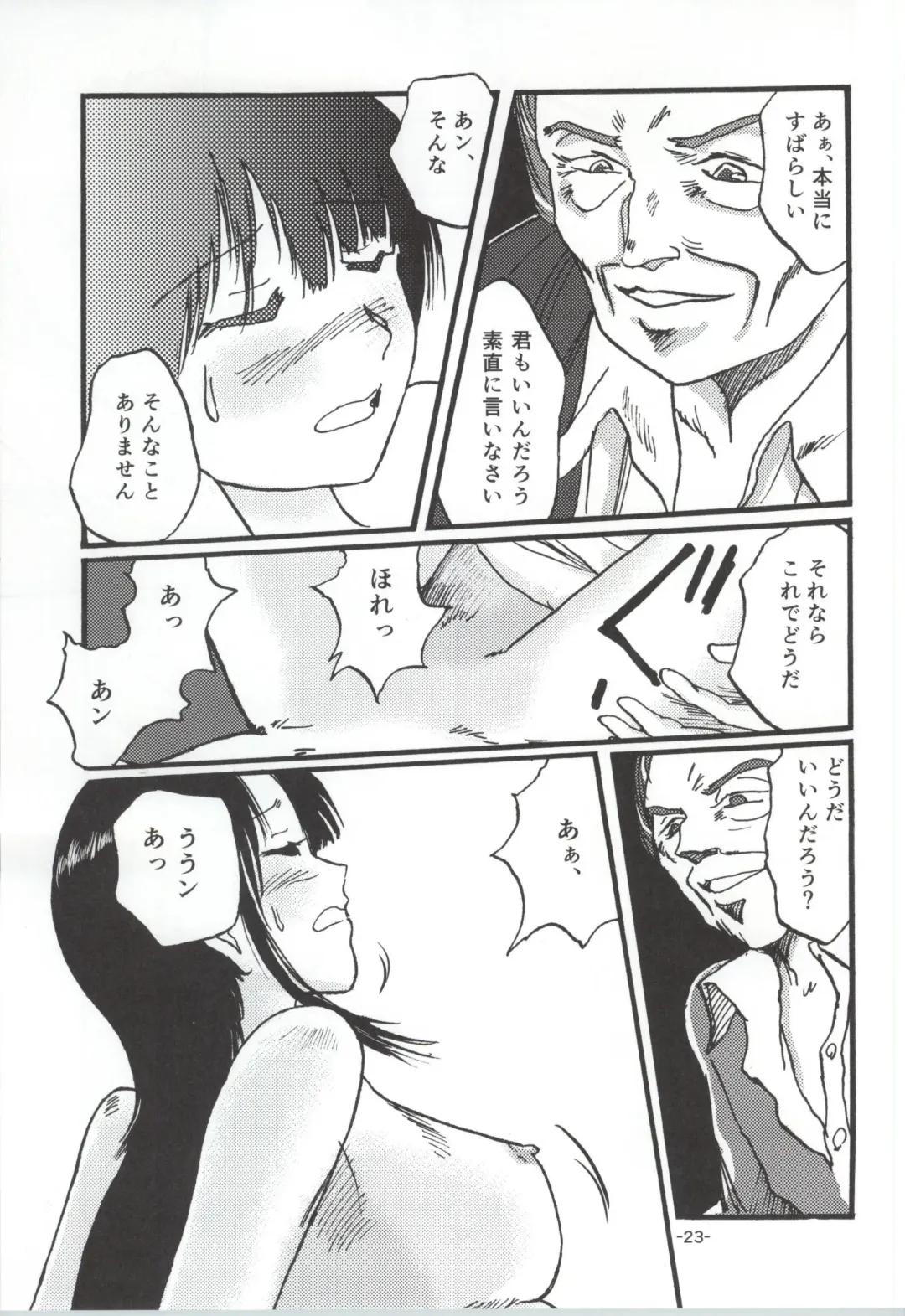 [Shioe Man] Radiant Memories5.5 Fhentai - Page 22