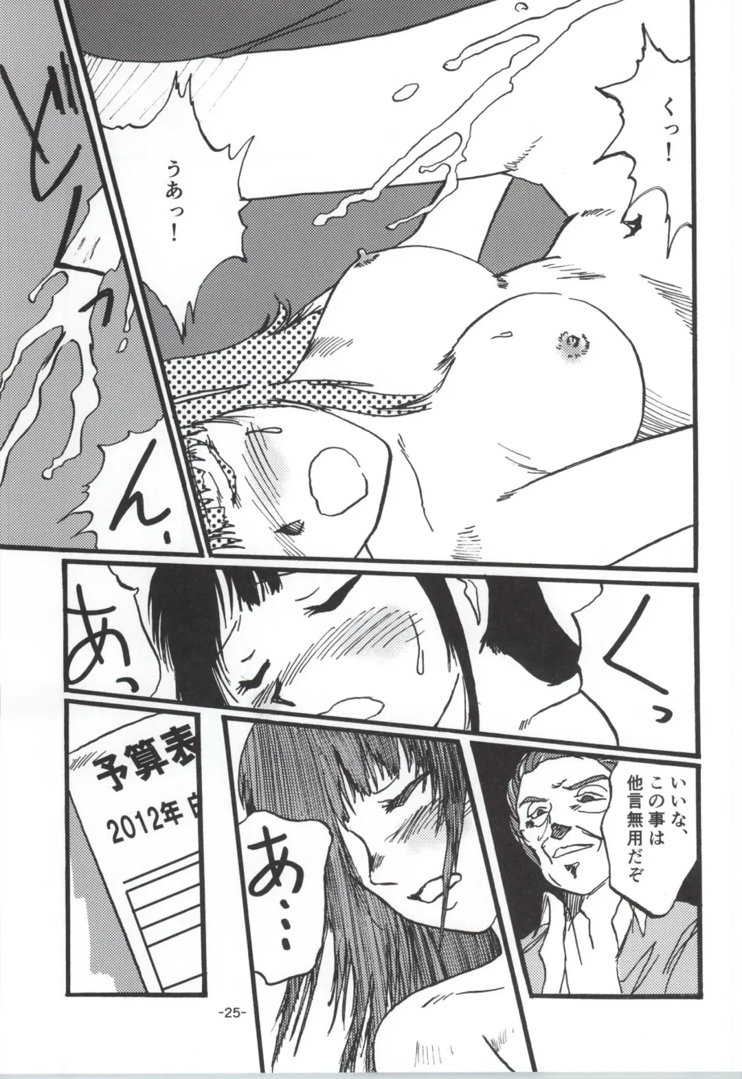 [Shioe Man] Radiant Memories5.5 Fhentai - Page 24