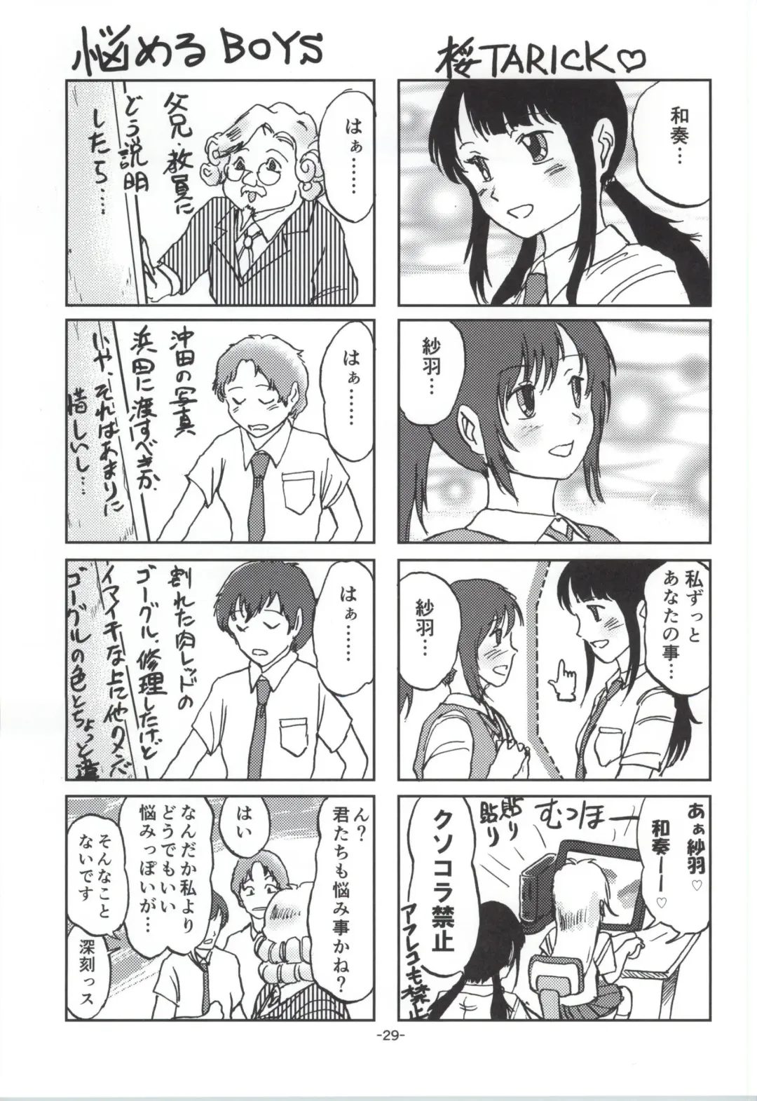 [Shioe Man] Radiant Memories5.5 Fhentai - Page 26