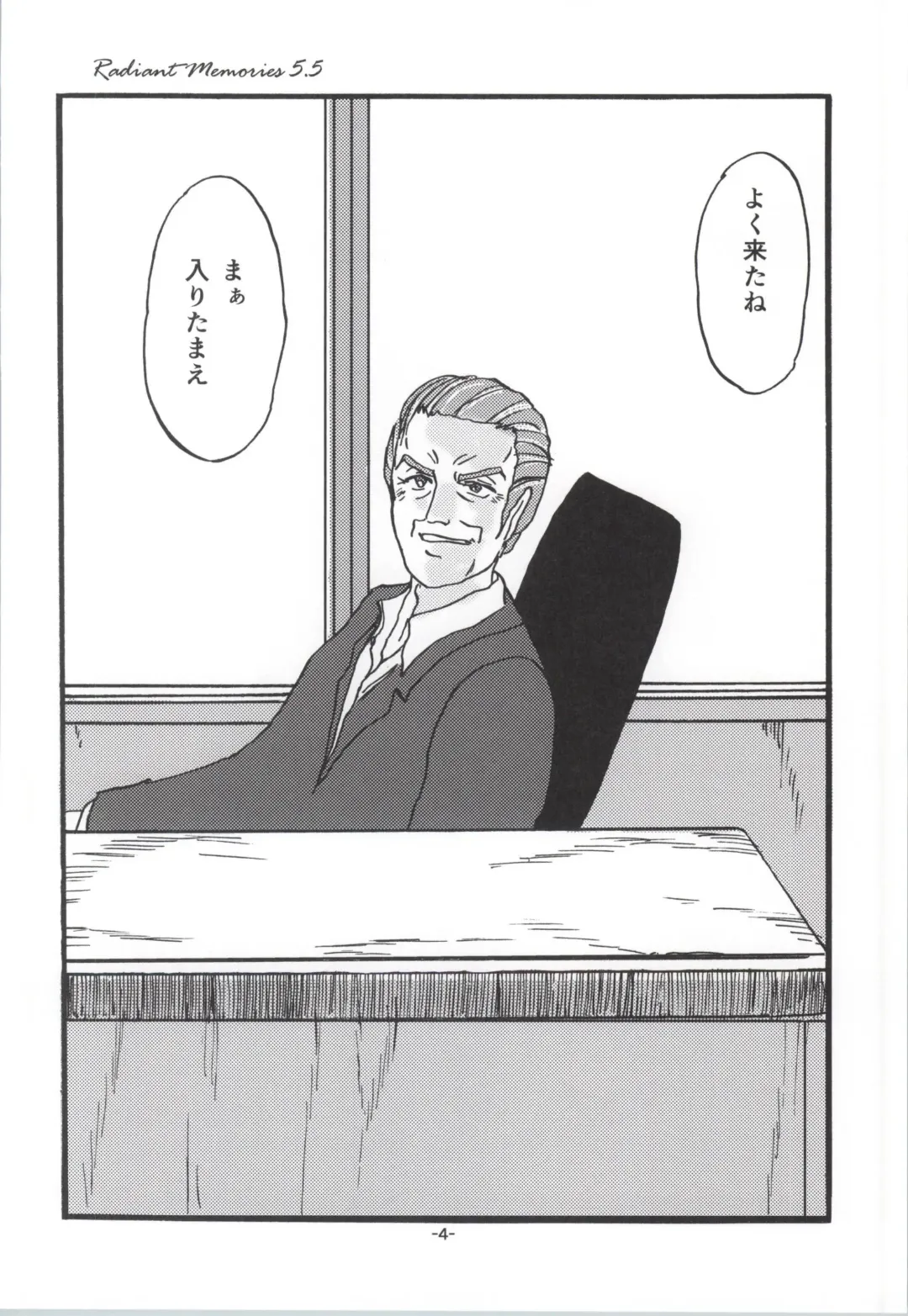 [Shioe Man] Radiant Memories5.5 Fhentai - Page 3