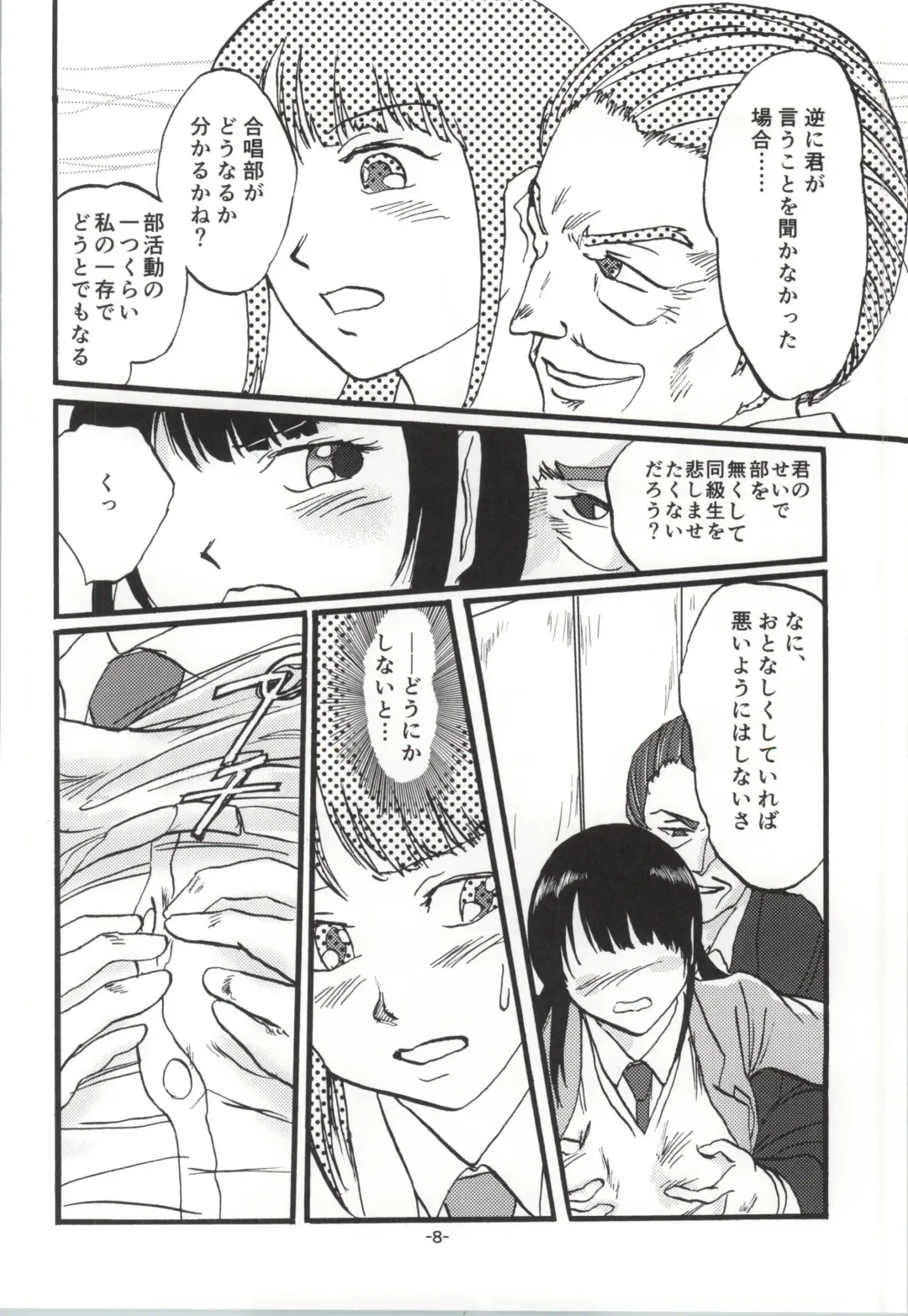 [Shioe Man] Radiant Memories5.5 Fhentai - Page 7