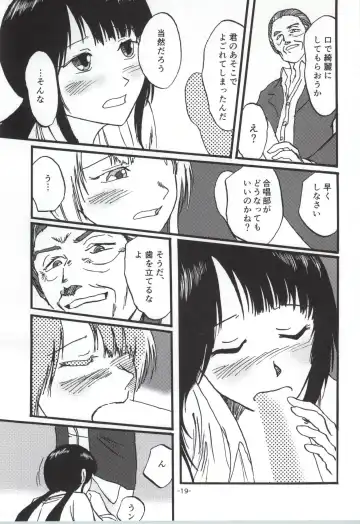 [Shioe Man] Radiant Memories5.5 Fhentai - Page 18