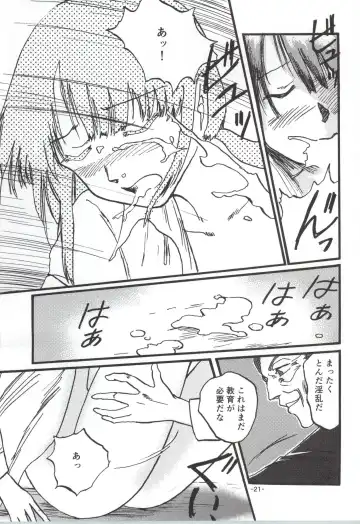 [Shioe Man] Radiant Memories5.5 Fhentai - Page 20