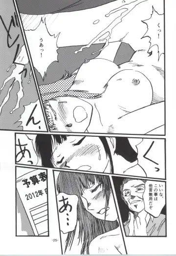 [Shioe Man] Radiant Memories5.5 Fhentai - Page 24