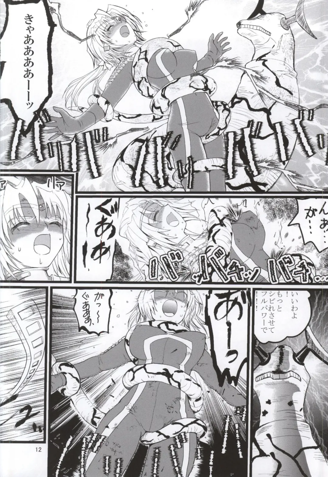 [Arai Kojiro] Ultra Nanako Zettaizetsumei! Vol. 3 Fhentai - Page 11