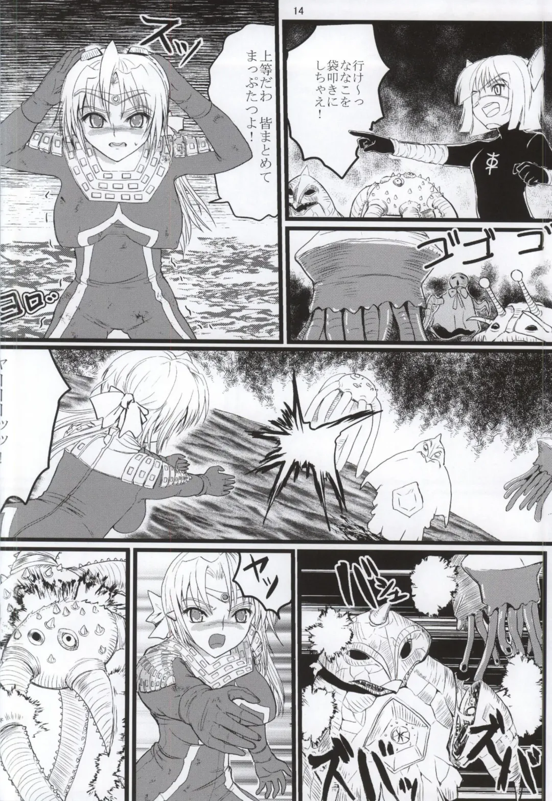 [Arai Kojiro] Ultra Nanako Zettaizetsumei! Vol. 3 Fhentai - Page 13