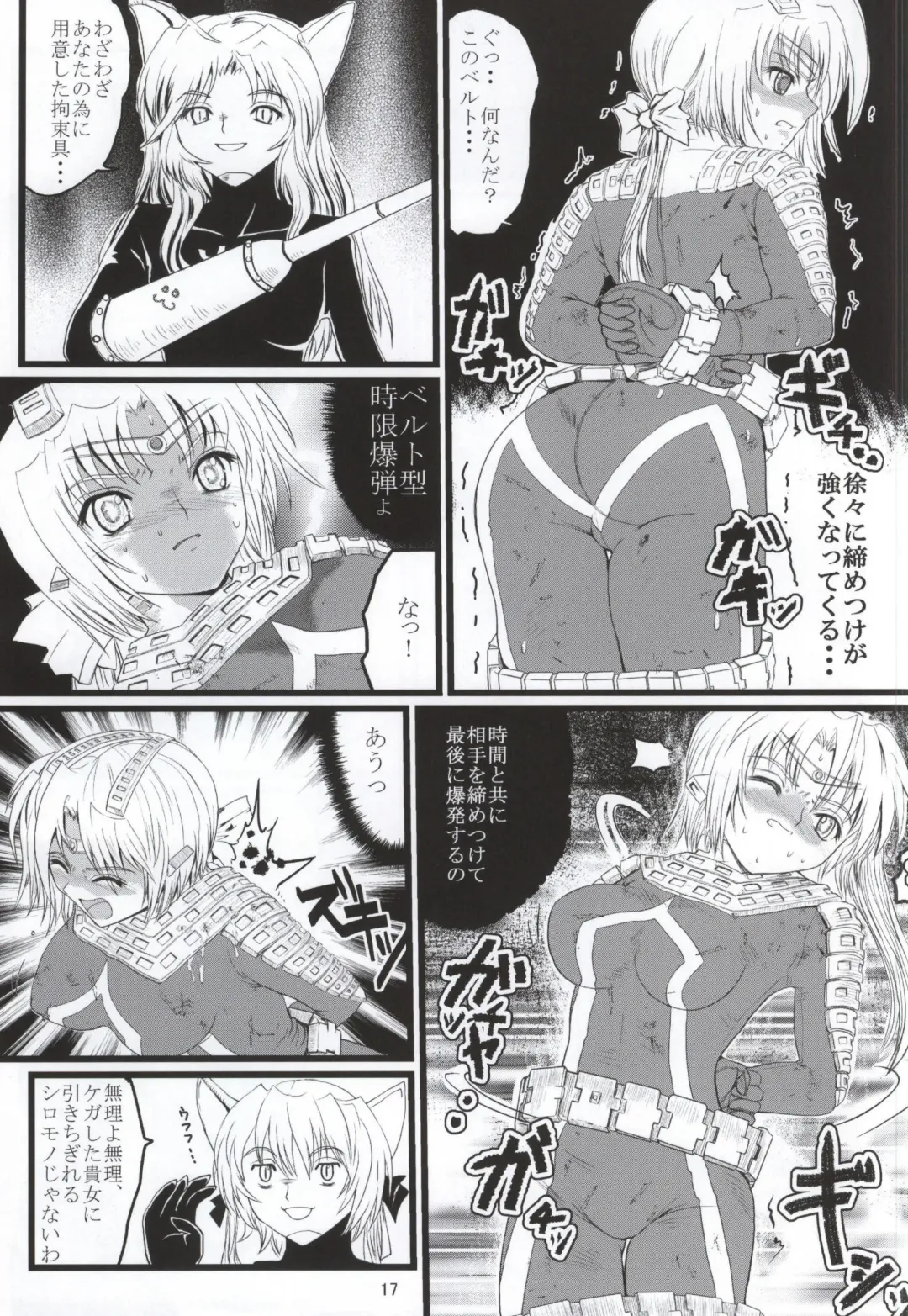 [Arai Kojiro] Ultra Nanako Zettaizetsumei! Vol. 3 Fhentai - Page 16