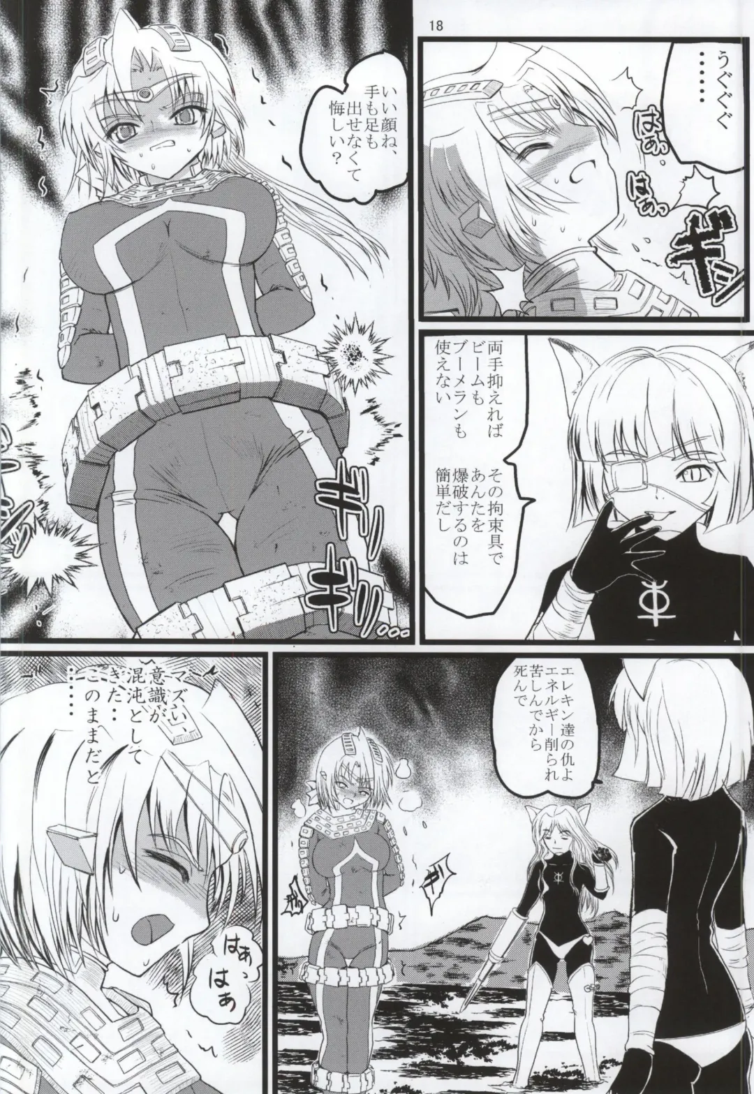 [Arai Kojiro] Ultra Nanako Zettaizetsumei! Vol. 3 Fhentai - Page 17