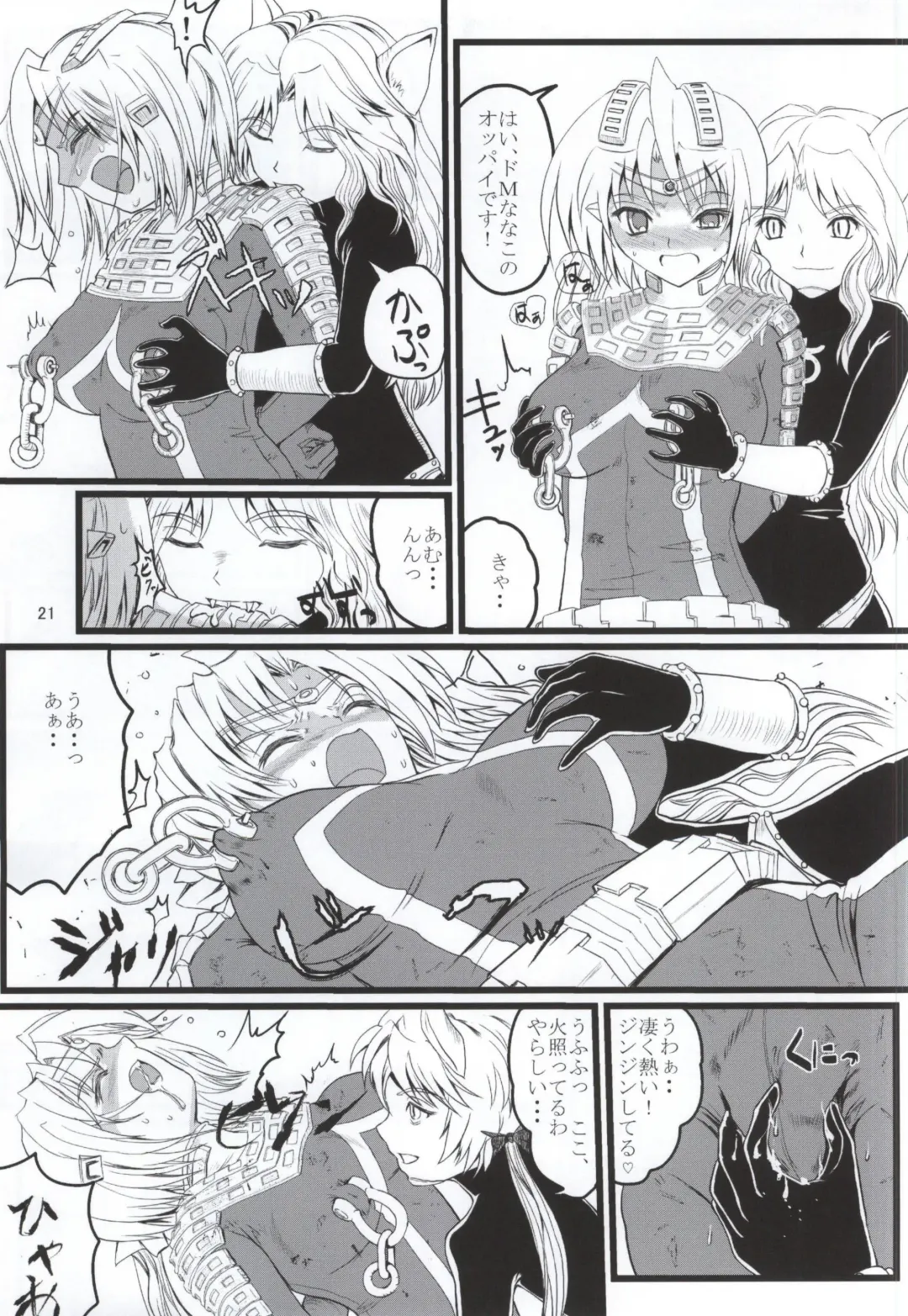 [Arai Kojiro] Ultra Nanako Zettaizetsumei! Vol. 3 Fhentai - Page 20