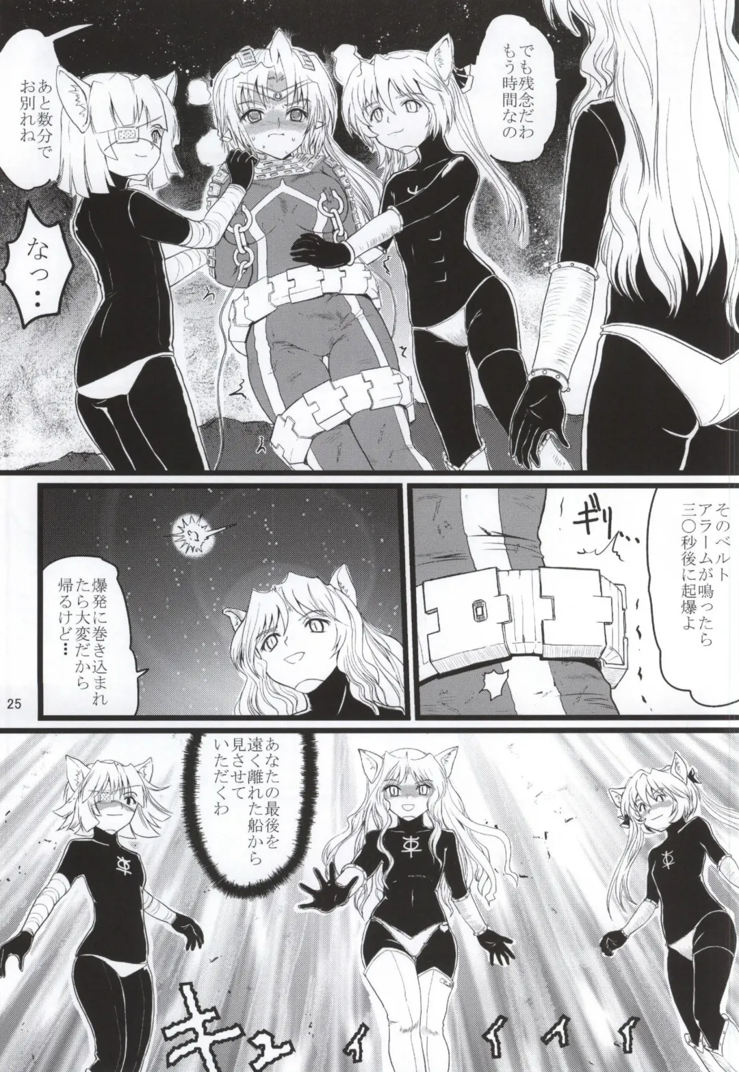 [Arai Kojiro] Ultra Nanako Zettaizetsumei! Vol. 3 Fhentai - Page 24