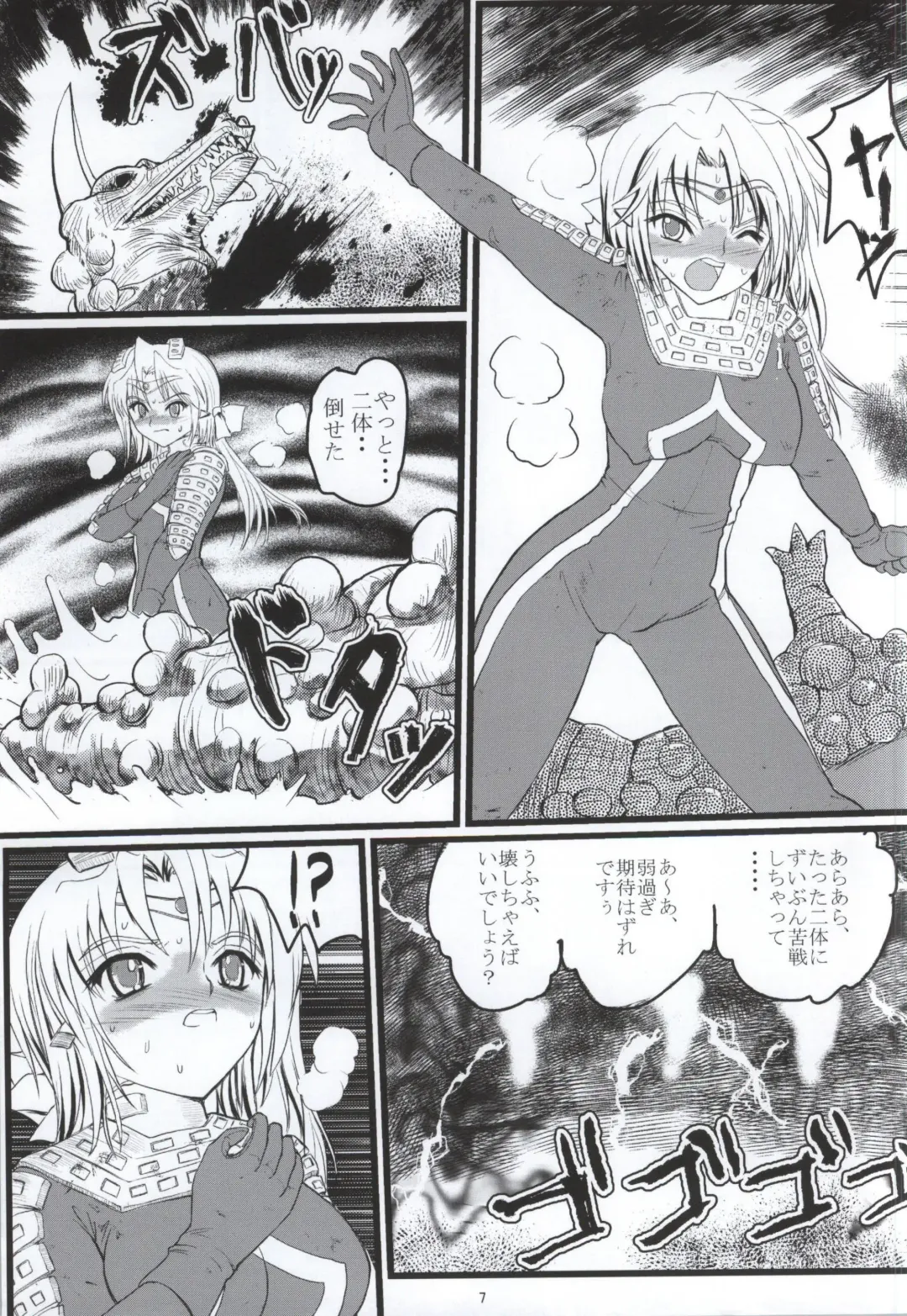 [Arai Kojiro] Ultra Nanako Zettaizetsumei! Vol. 3 Fhentai - Page 6
