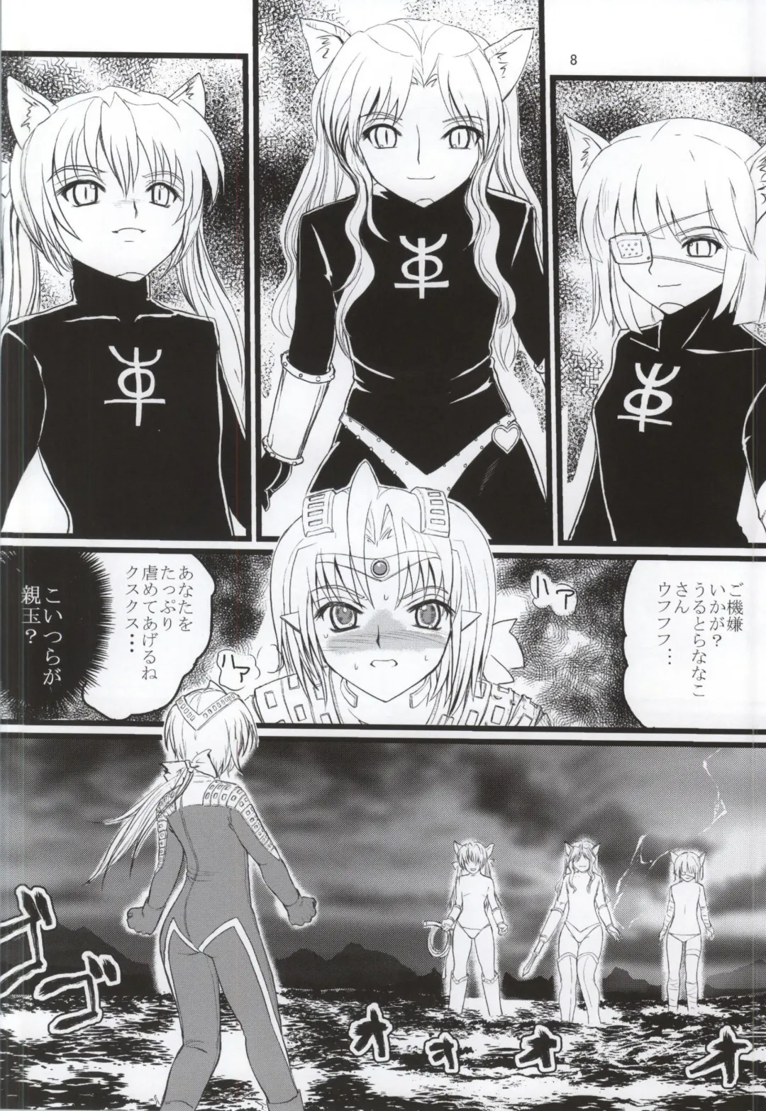 [Arai Kojiro] Ultra Nanako Zettaizetsumei! Vol. 3 Fhentai - Page 7