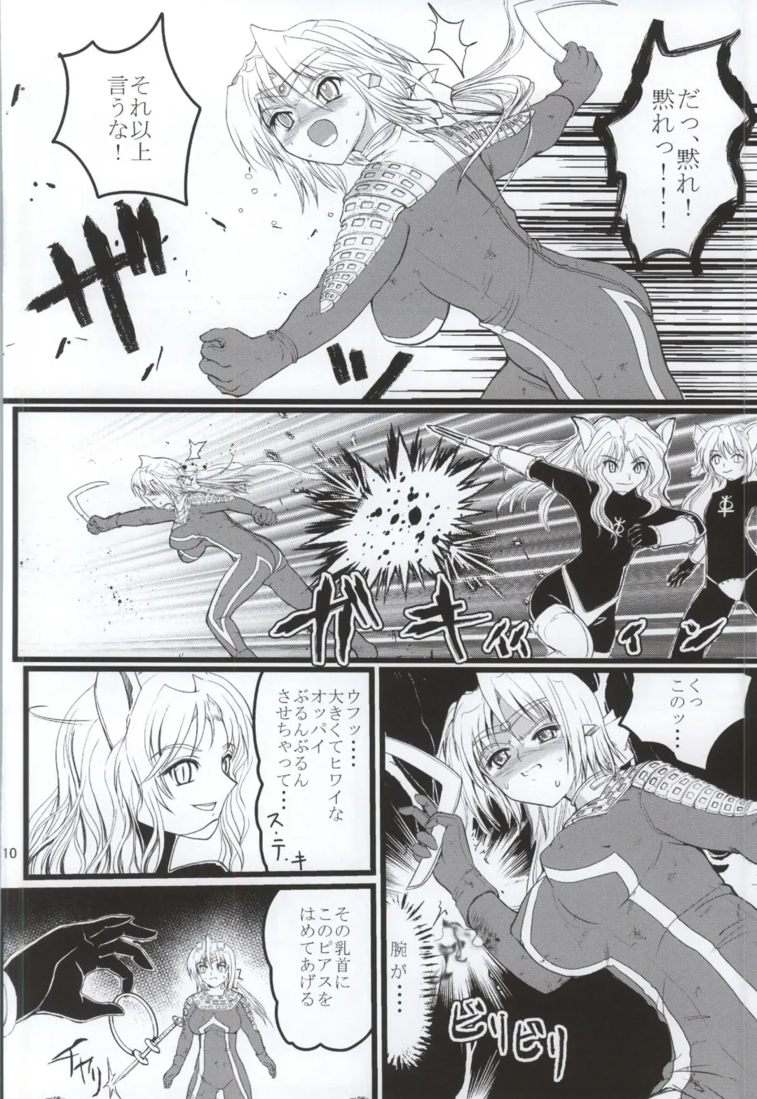 [Arai Kojiro] Ultra Nanako Zettaizetsumei! Vol. 3 Fhentai - Page 9