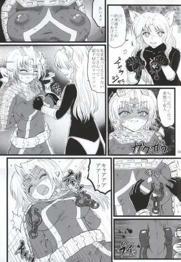 [Arai Kojiro] Ultra Nanako Zettaizetsumei! Vol. 3 Fhentai - Page 18