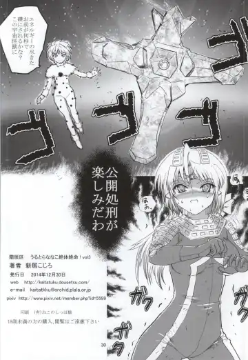 [Arai Kojiro] Ultra Nanako Zettaizetsumei! Vol. 3 Fhentai - Page 29