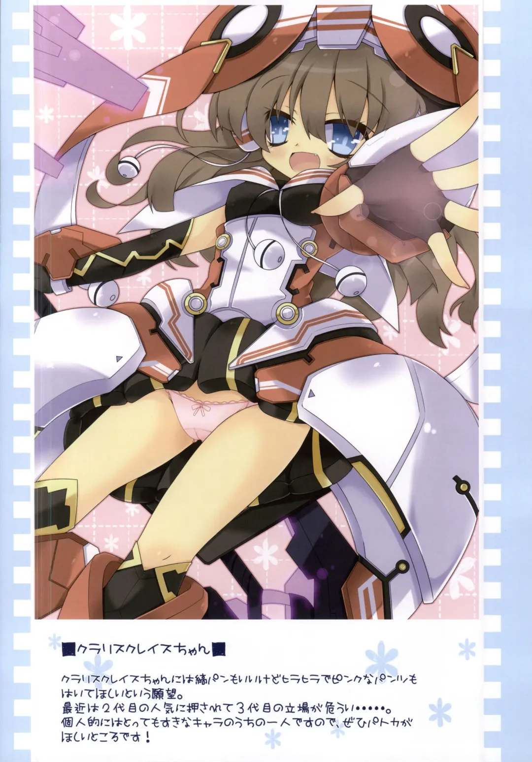 [Milk Panda] PSO2 no Usuillust Hon. Fhentai - Page 15