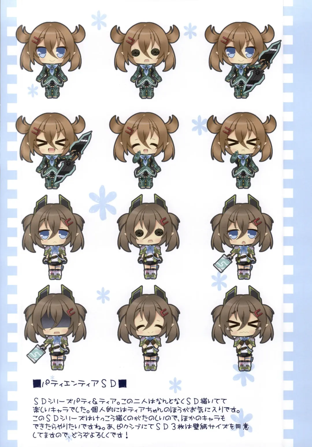 [Milk Panda] PSO2 no Usuillust Hon. Fhentai - Page 17