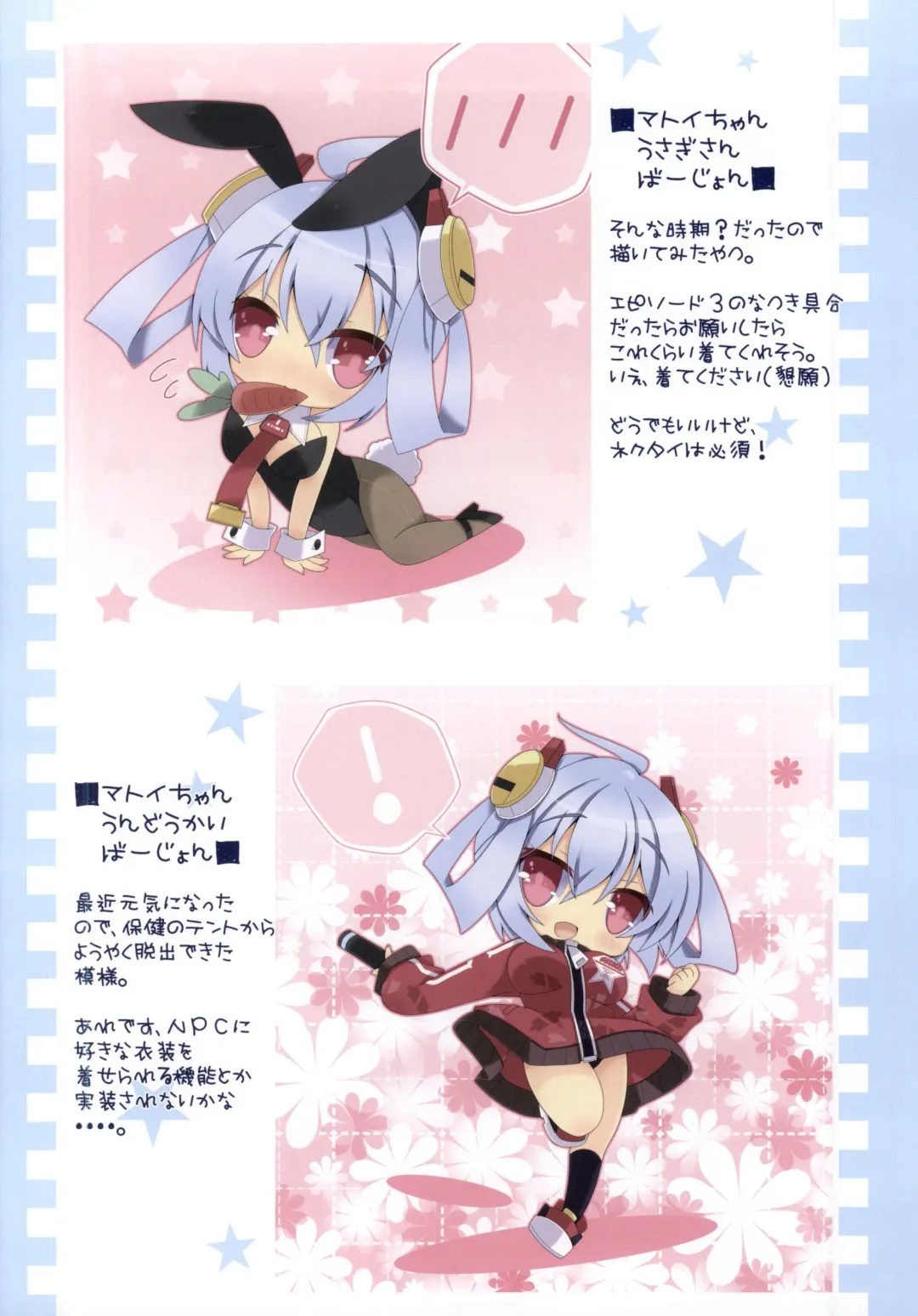 [Milk Panda] PSO2 no Usuillust Hon. Fhentai - Page 7