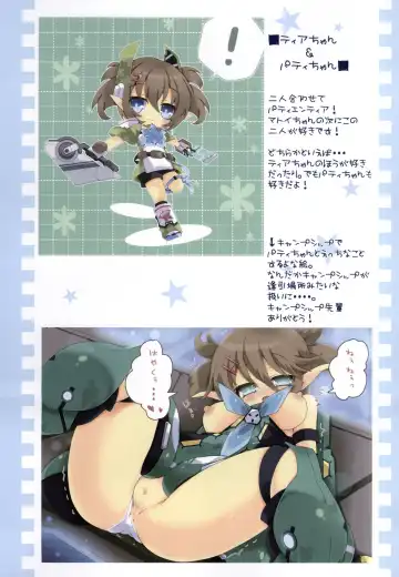 [Milk Panda] PSO2 no Usuillust Hon. Fhentai - Page 12