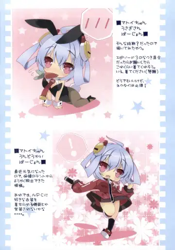 [Milk Panda] PSO2 no Usuillust Hon. Fhentai - Page 7